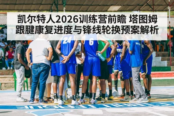basketball team huddle court